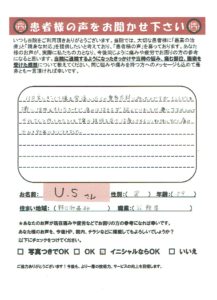 スキャン 4