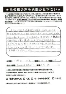 スキャン 9