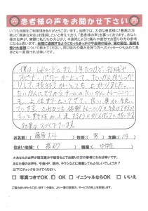 藤原大斗
