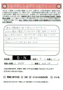 スキャン 6