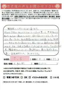 患者様の声 1