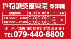 gwお知らせ2