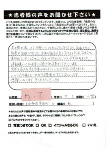 スキャン 7